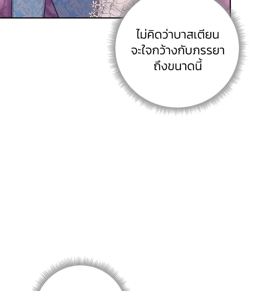 บาสเตียน ตอนที่ 52 รูปที่ 101