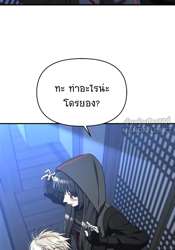 วายร้ายก็อยากมีรัก ตอนที่ 20 รูปที่ 63