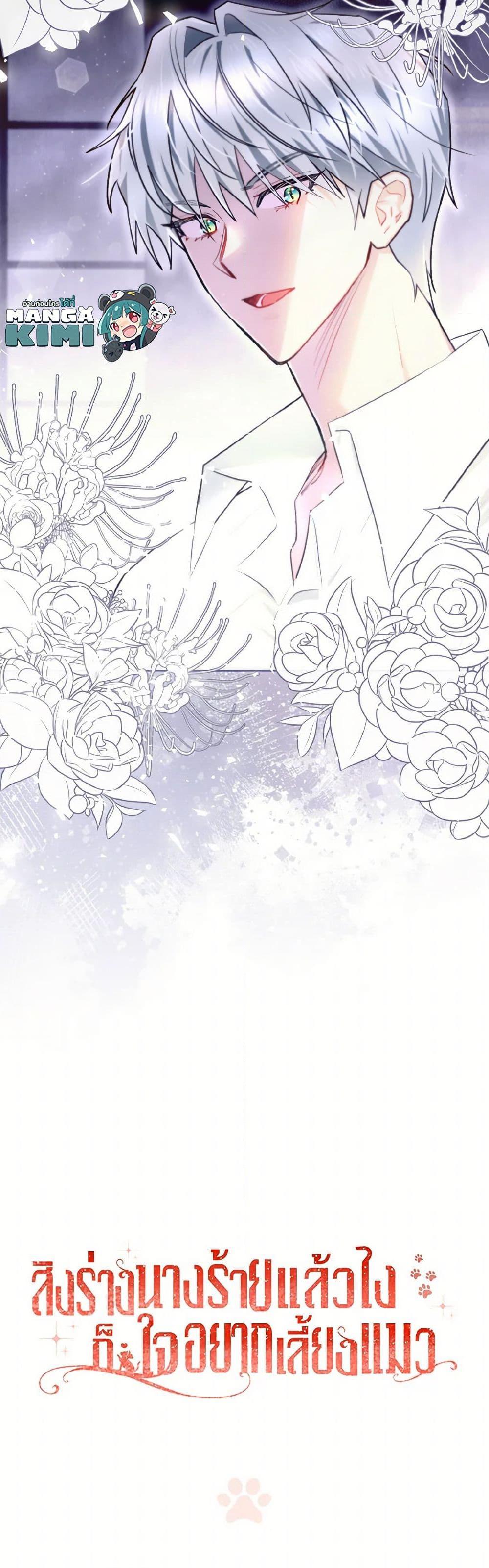 Manga-lc-com อ่านมังงะ อ่านการ์ตูน ออนไลน์ ฟรี I Possessed a Villainess, but I Wanna Raise Cats! ตอนที่ 1 2 3 4 5 6 7 8 9 10 11 12 13 14 ฟรี ไม่มีโฆษณา Manga-lc - อ่าน มังงะ อ่าน การ์ตูน ออนไลน์ อ่านมังงะ ฟรี