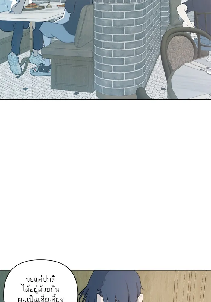 เปย์นี้เพื่อนาย My Sugar Baby ตอนที่ 6 มีผู้ชายเป็นเสี่ยเลี้ยง รูปที่ 47