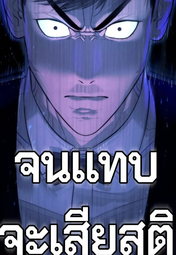 นักฆ่าย้อนวัย ตอนที่ 28 รูปที่ 193