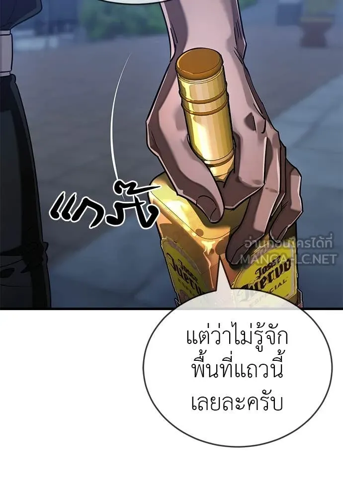 ยมราชลงทัณฑ์ ตอนที่ 106 รูปที่ 162