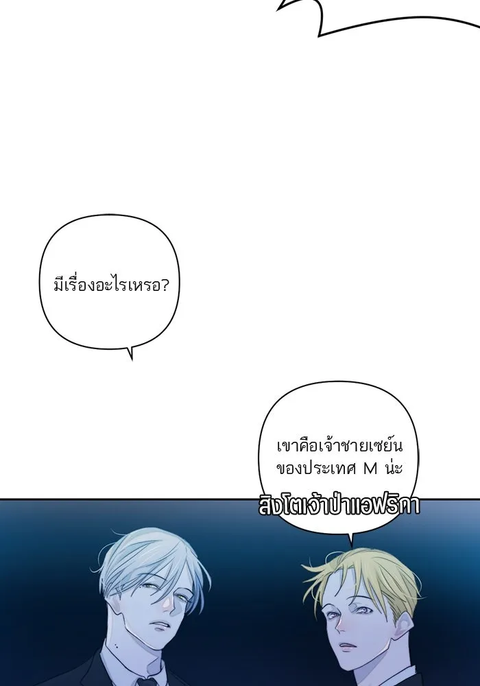 เปย์นี้เพื่อนาย My Sugar Baby ตอนที่ 53 ภาคดีวีนากอมเมเดีย  การกำเนิดข รูปที่ 17