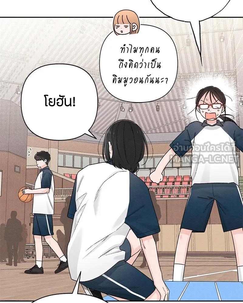 เป็นวัยรุ่นมันเหนื่อย ตอนที่ 55 รูปที่ 18