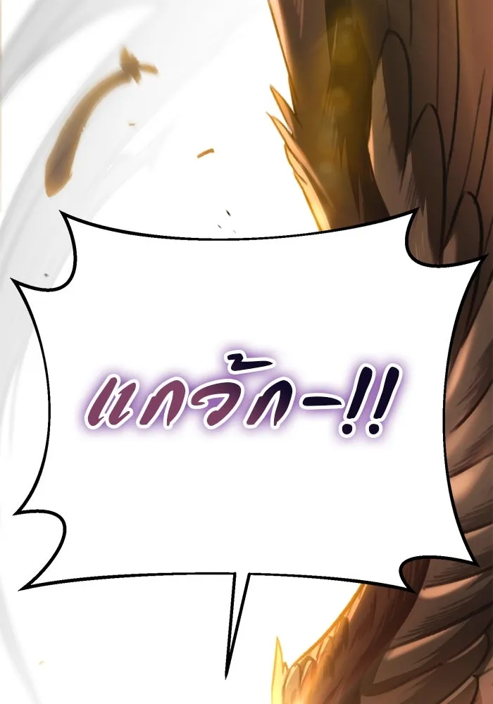 ดาบแห่งจักรพรรดิ ตอนที่ 40 รูปที่ 140