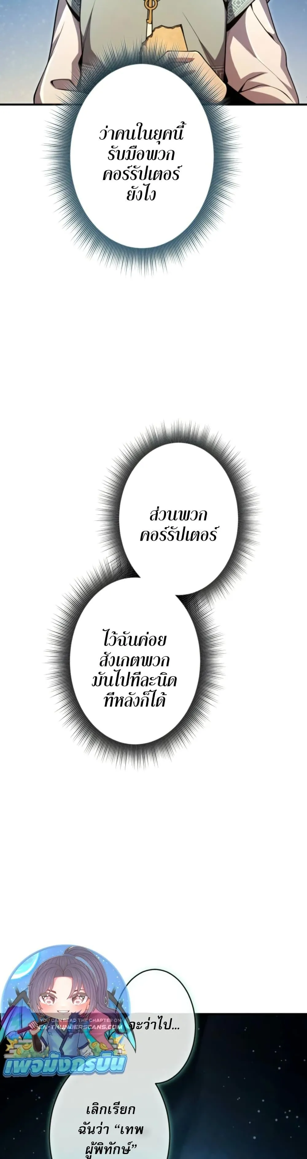 100 Million Years Later The Ultimate Weapon Return อาว_ธส_ดท_าย ต_นข_นมาไร_เท_ยมทานหล_งผ_านไป 100 ล_านป_ ตอนที่ ตอนที่ 5 รูปที่ 23