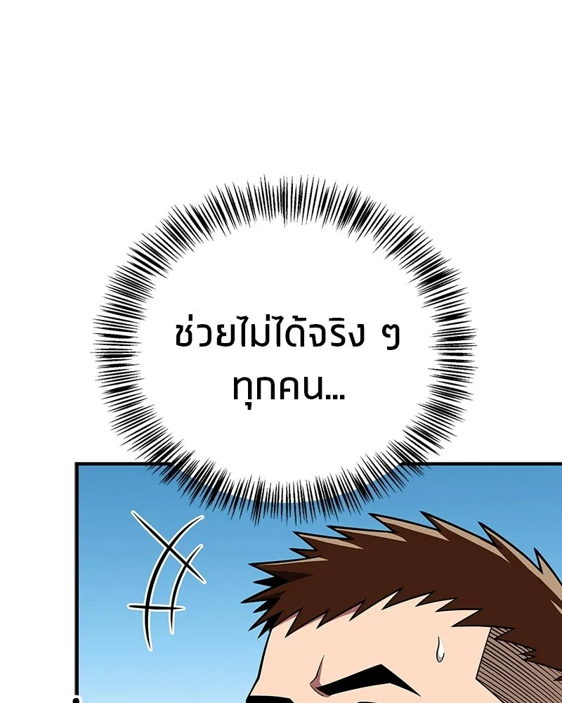 สุดยอดเทรนเนอร์แห่งยุทธภพ ตอนที่ 90 ข้าจะให้ท่านเป็นหัวหน้า รูปที่ 73