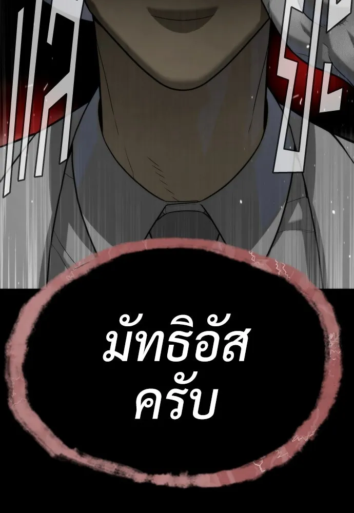 นักฆ่าย้อนวัย ตอนที่ 94 รูปที่ 58