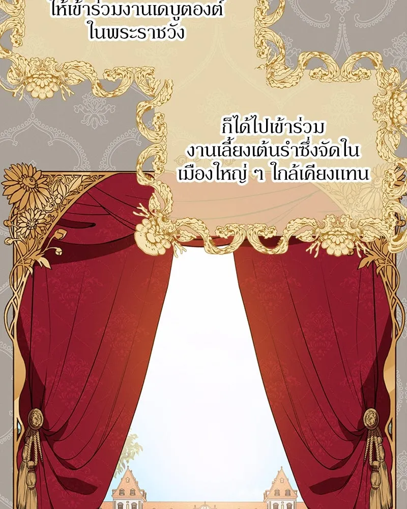 โอ้ ศัตรูที่รัก ตอนที่ 20 รูปที่ 65