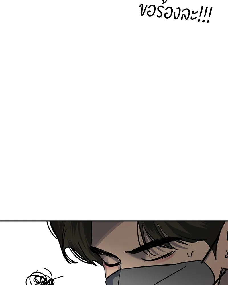 ตำนานเทพธิดาตกสวรรค์ ตอนที่ 20 รูปที่ 71