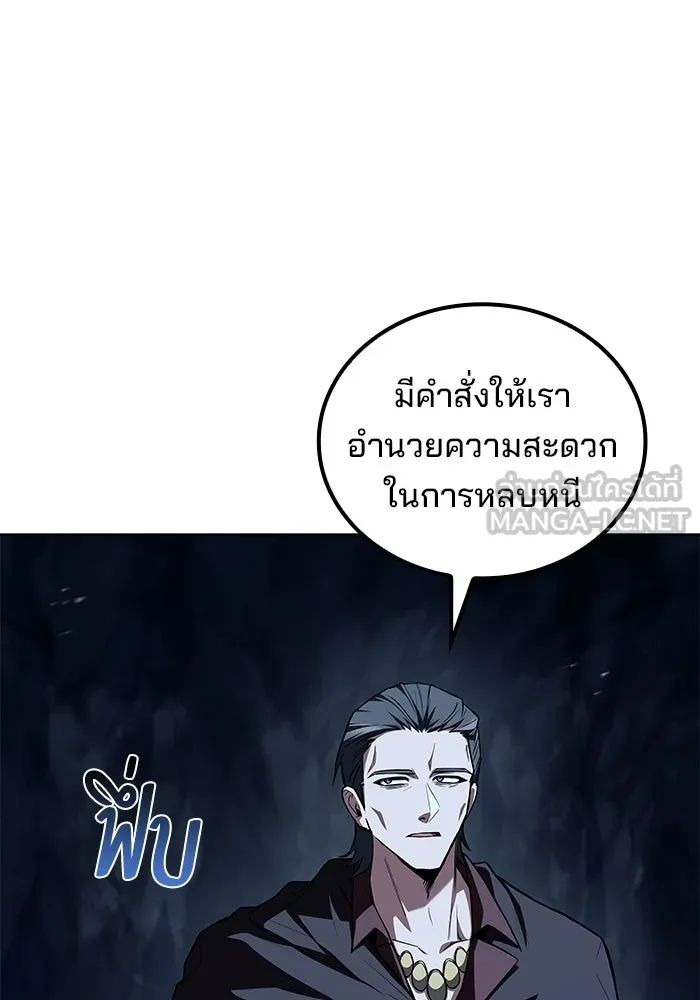 ครัวจอมเวท ตอนที่ 109 รูปที่ 105