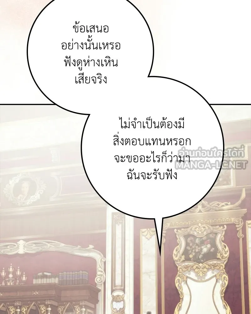 ดัชเชสเชลย ตอนที่ 58 รูปที่ 9