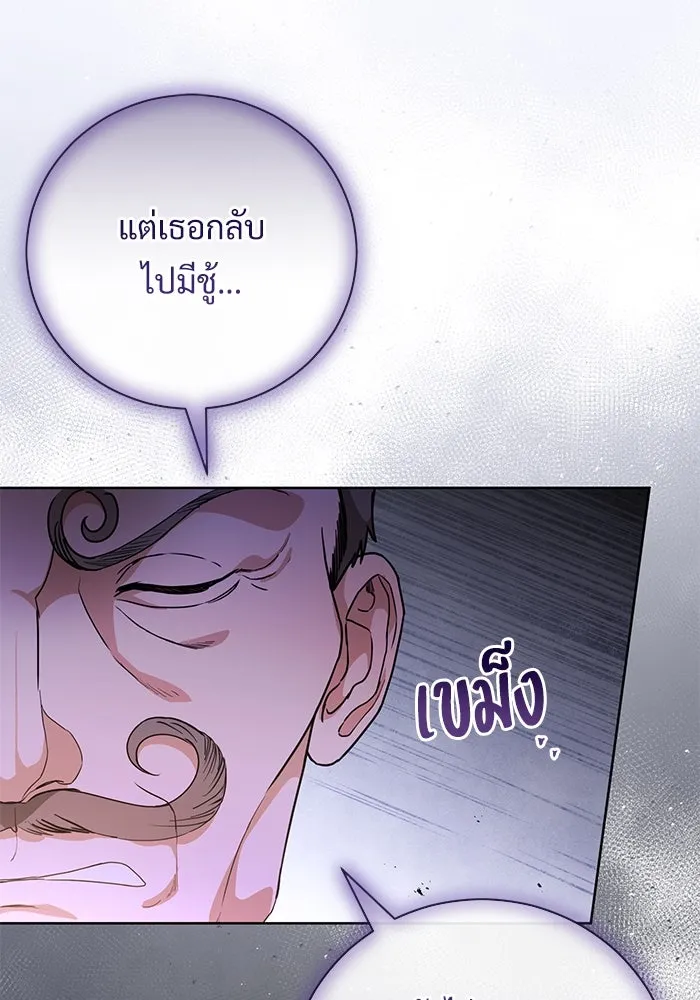 แด่ชู้รักของสามี ตอนที่ 50 รูปที่ 62