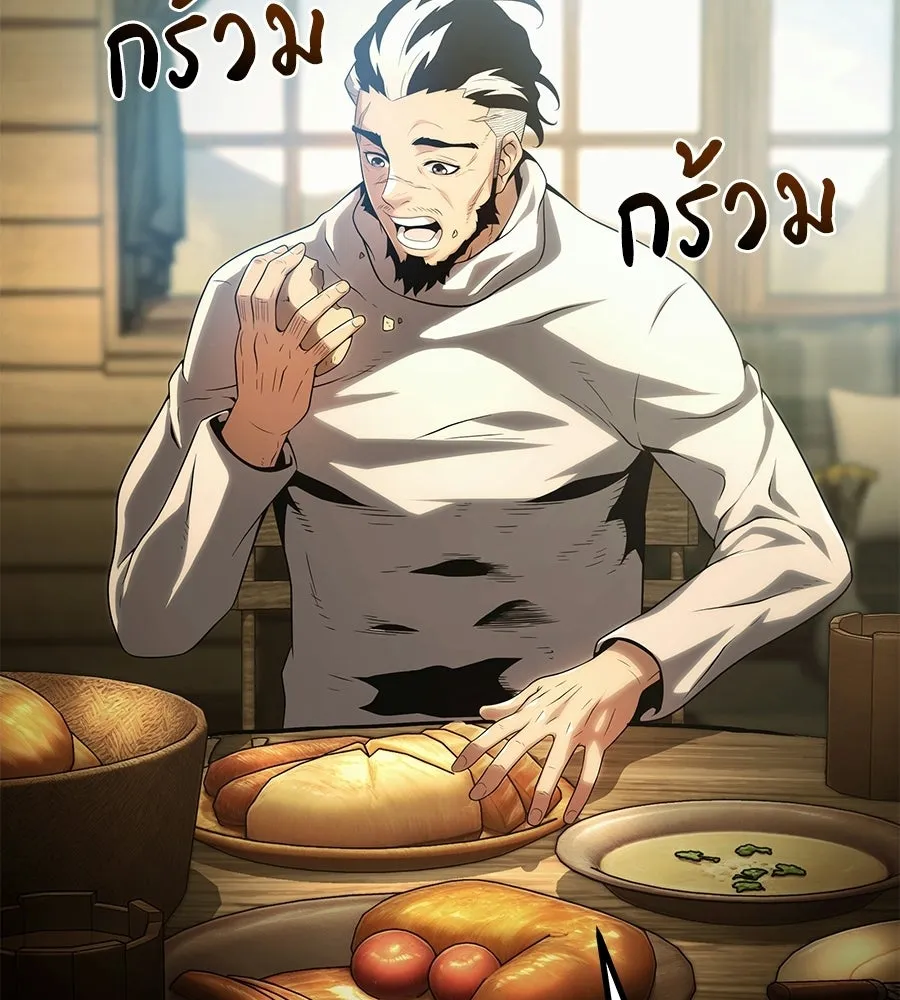 จอมเวทคนเลี้ยงแกะ ตอนที่ 2 รูปที่ 178