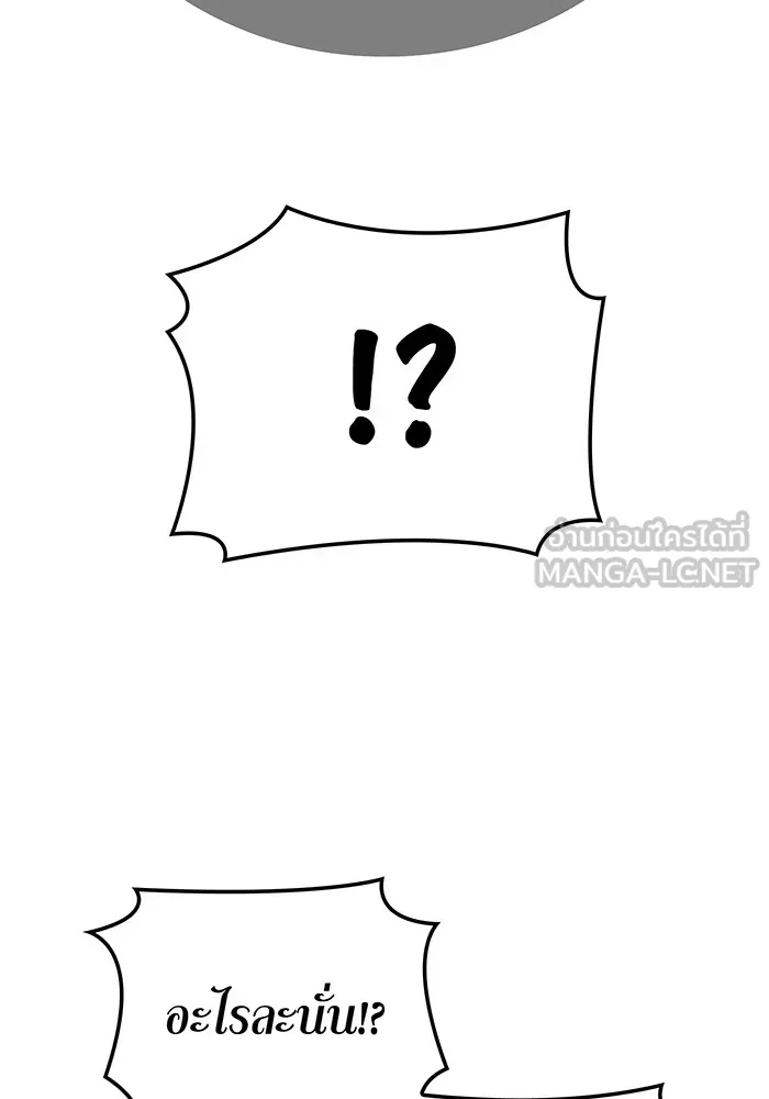 เพลเยอร์เลือดเทวะ ตอนที่ 49 หายนะครั้งที่ 1 ② รูปที่ 36