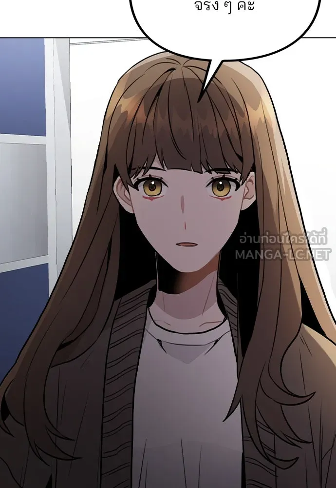 รักผิดแผน ตอนที่ 32 รูปที่ 123