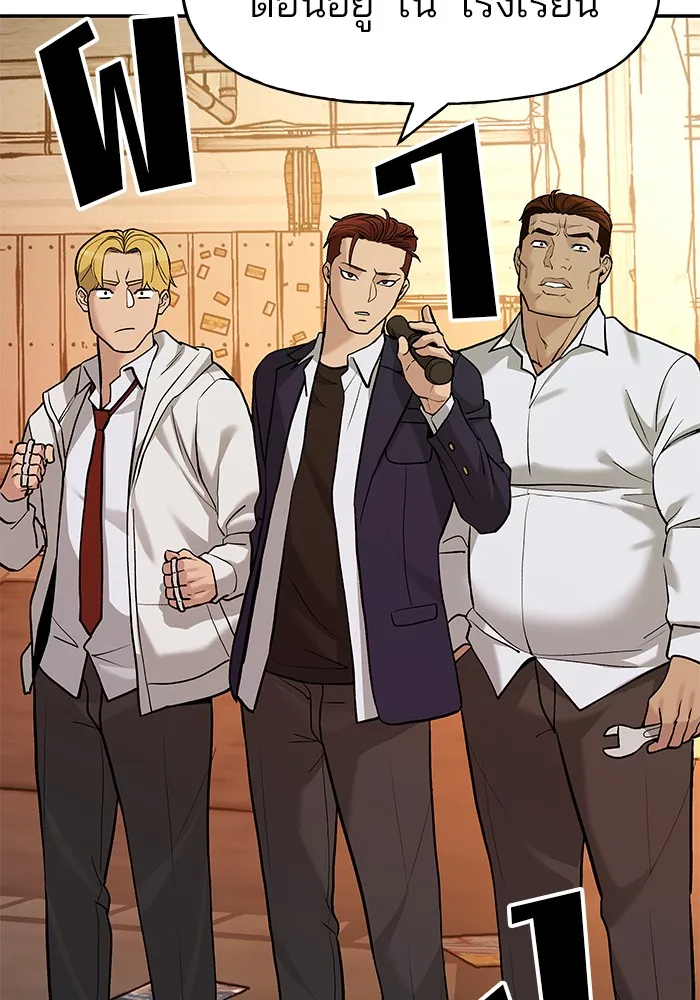 เลวฟาดเลว ตอนที่ 17 รูปที่ 49