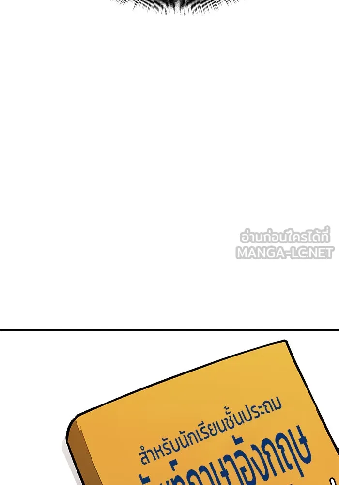 เลวฟาดเลว ตอนที่ 41 รูปที่ 78