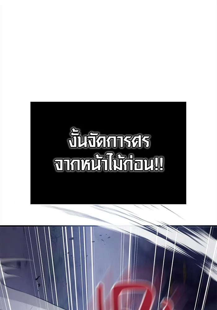 เอาชีวิตรอดในเกมฉบับคนเถื่อน ตอนที่ 12 รูปที่ 109