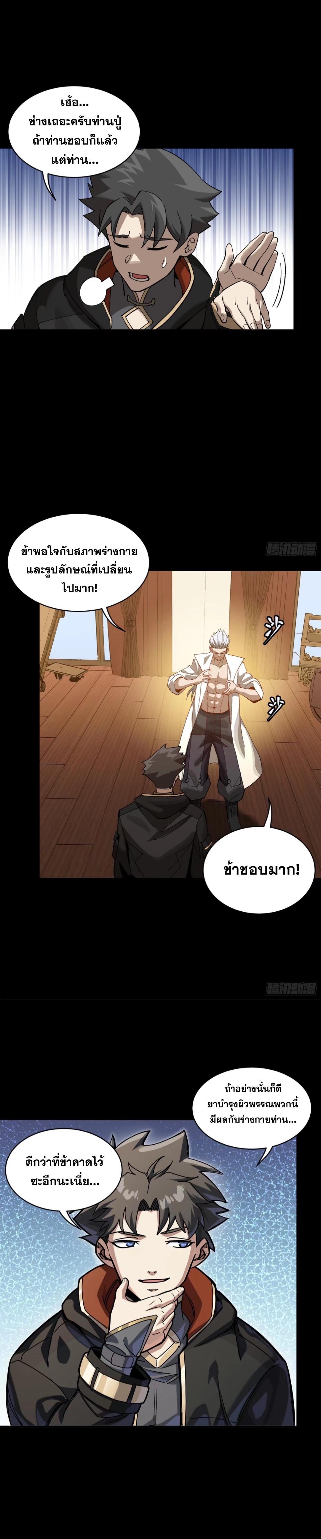 Manga-lc-com อ่านมังงะ อ่านการ์ตูน ออนไลน์ ฟรี Legend of Star General ตอนที่ 1 2 3 4 5 6 7 8 9 10 11 12 13 14 ฟรี ไม่มีโฆษณา Manga-lc - อ่าน มังงะ อ่าน การ์ตูน ออนไลน์ อ่านมังงะ ฟรี