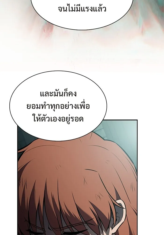ผู้เล่นหน้าใหม่เลเวลแมกซ์ ตอนที่ 253 กฎของบริษัทรอยัลเพลเยอร์ (1) รูปที่ 55