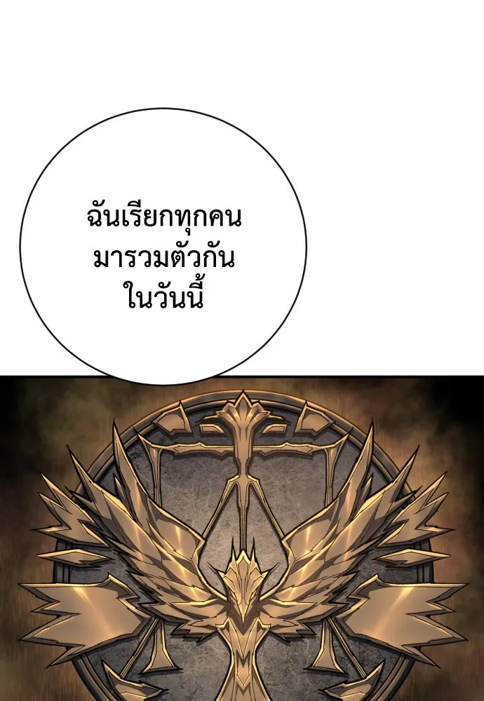 เพชฌฆาตลงทัณฑ์ ตอนที่ 44 รูปที่ 140