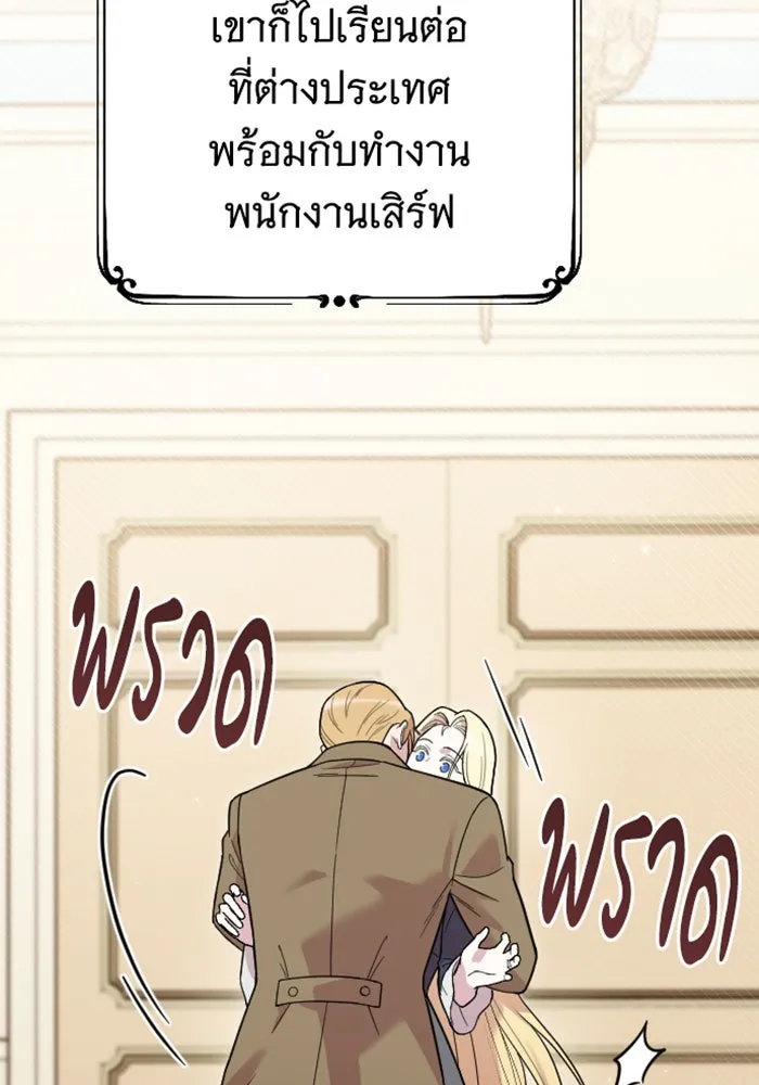 จำเลยหัวใจ ตอนที่ 5 รูปที่ 83