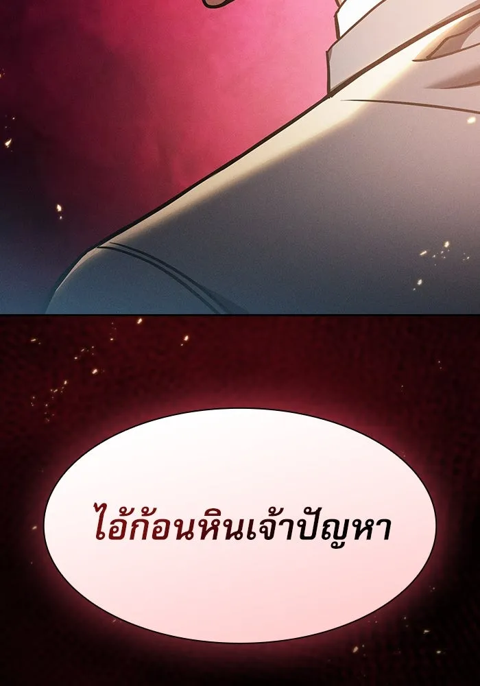 นักดาบอัจฉริยะจากอะคาเดมี ตอนที่ 24 รูปที่ 158