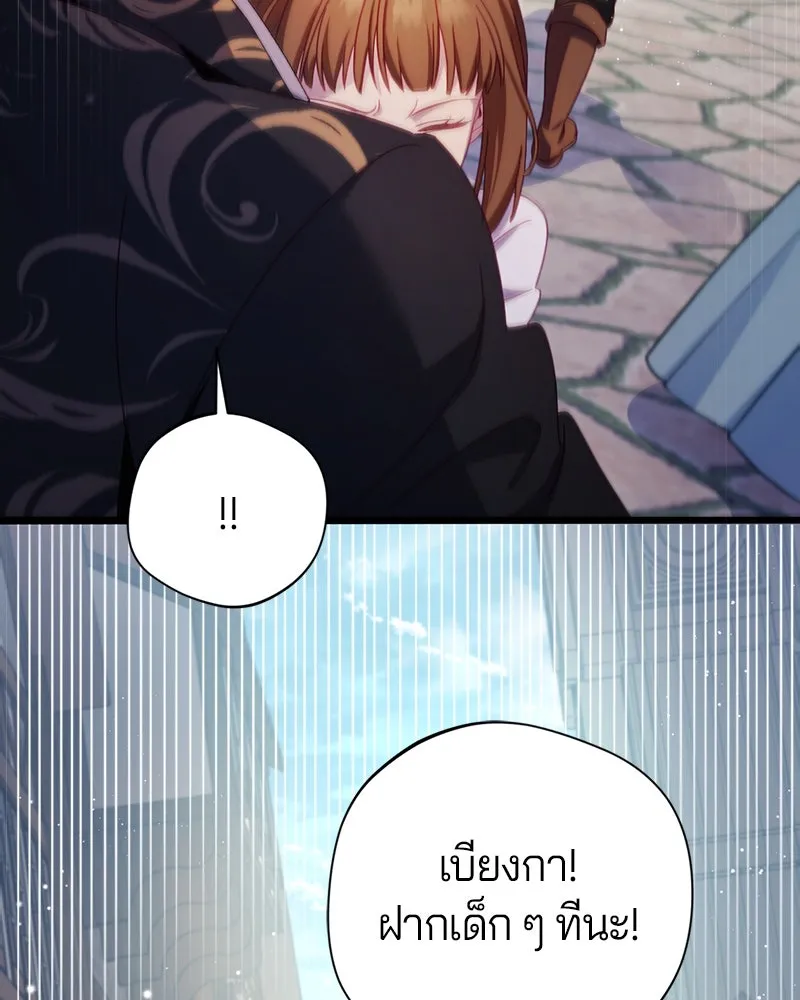 ถ้าเป็นนางร้าย ขอตายดีกว่า ตอนที่ 11 รูปที่ 80