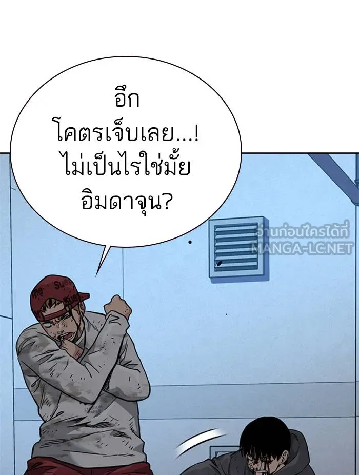 To not die ตอนที่ 52 รูปที่ 84