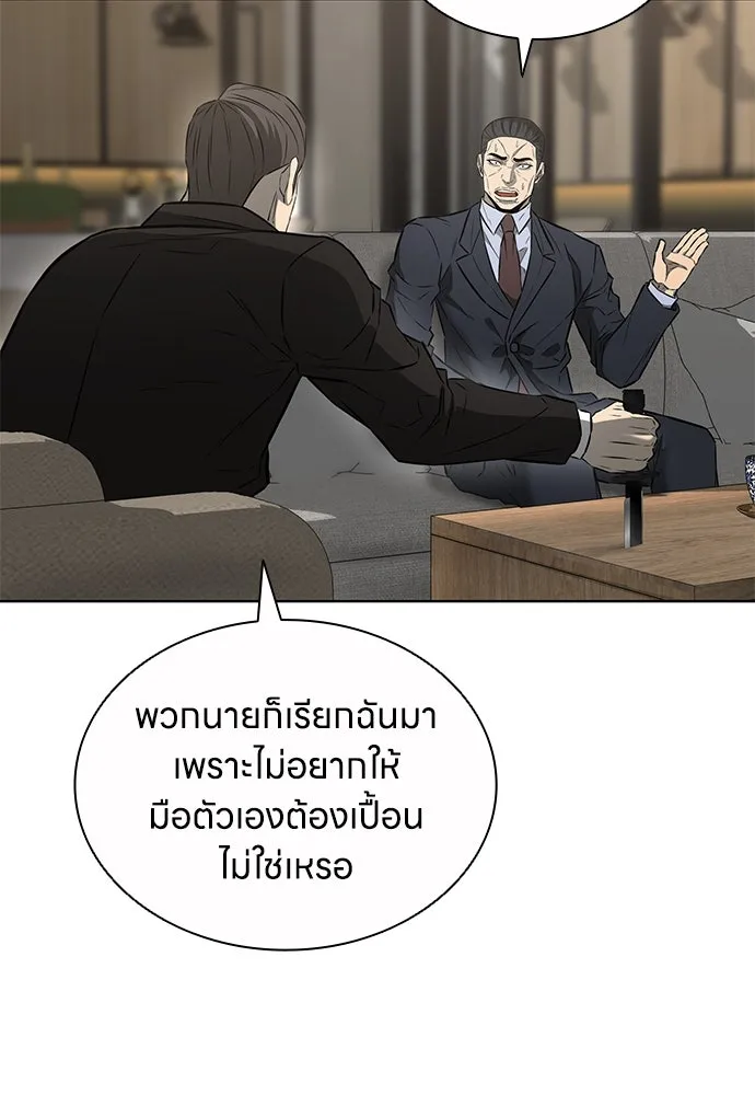 อัยการสายโหด ตอนที่ 50 รูปที่ 5