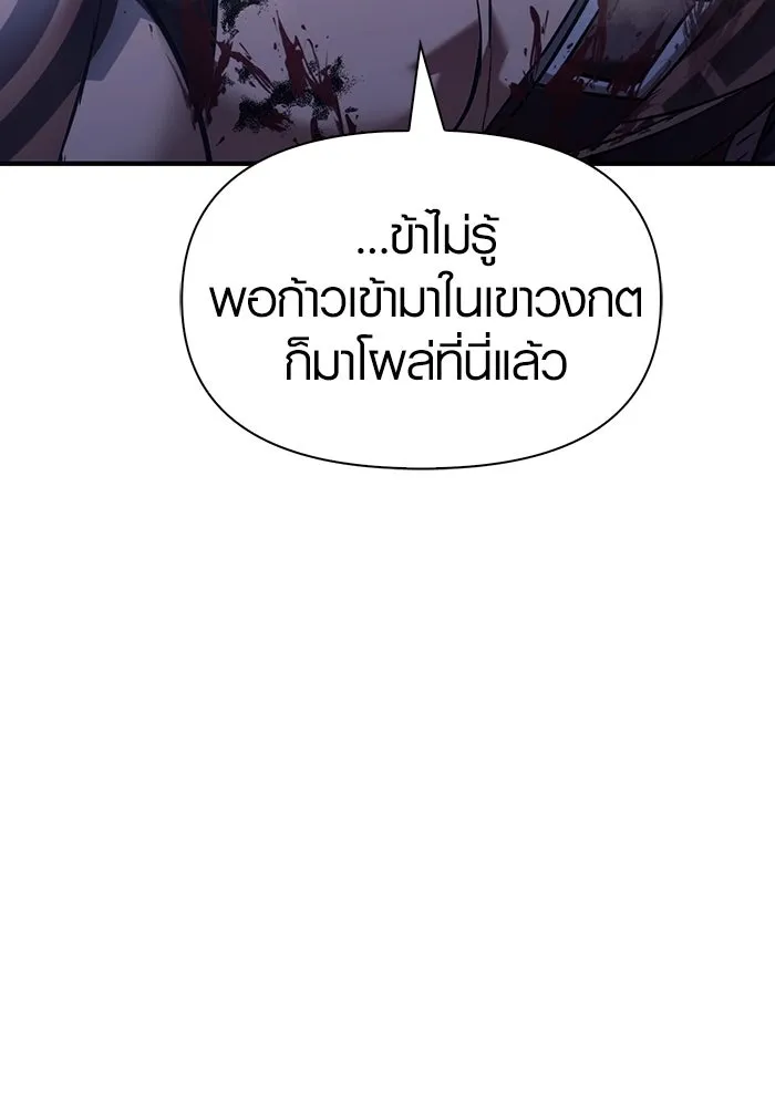 เอาชีวิตรอดในเกมฉบับคนเถื่อน ตอนที่ 4 รูปที่ 118