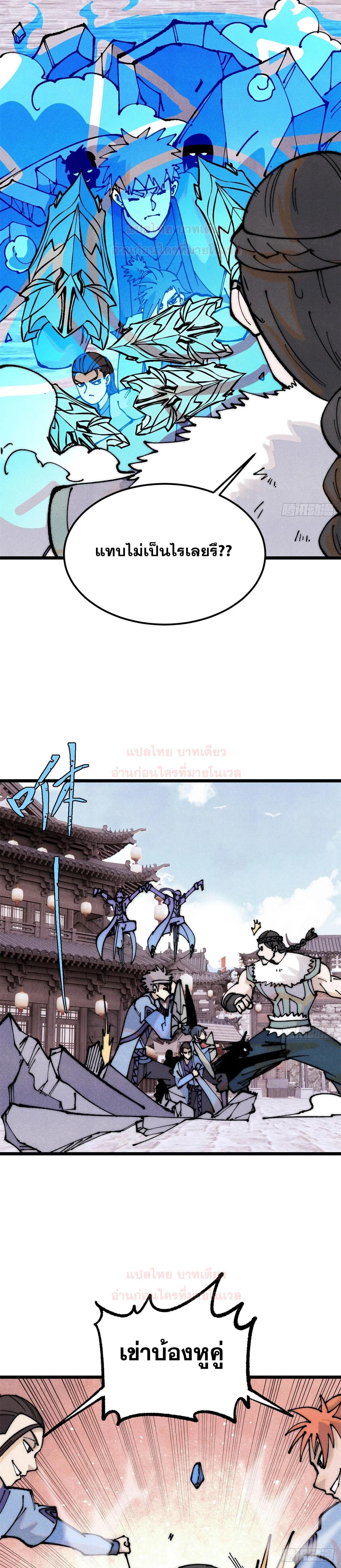 Manga-lc-com อ่านมังงะ อ่านการ์ตูน ออนไลน์ ฟรี All Hail the Sect Leader ตอนที่ 1 2 3 4 5 6 7 8 9 10 11 12 13 14 ฟรี ไม่มีโฆษณา Manga-lc - อ่าน มังงะ อ่าน การ์ตูน ออนไลน์ อ่านมังงะ ฟรี