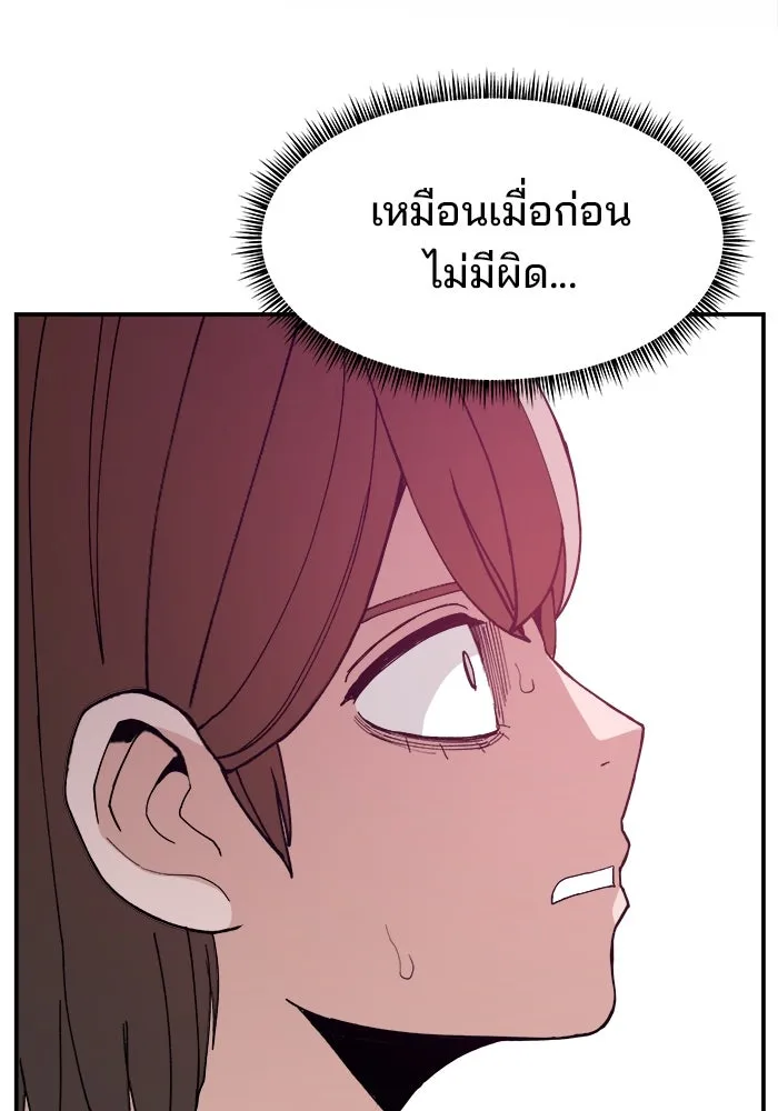 ห้องเรียนสาวแสบ ตอนที่ 89 รูปที่ 128
