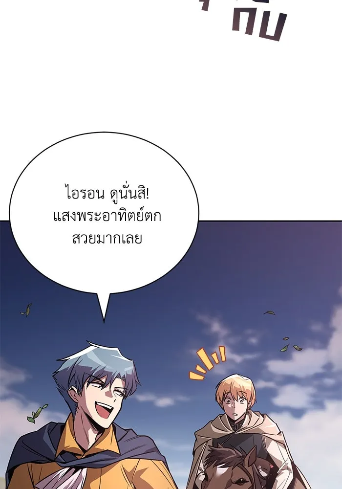 ชีวิตพลิกผันของลอร์ดผู้เกียจคร้าน ตอนที่ 110 พวกเราไปก่อนนะครับ รูปที่ 17