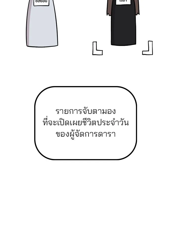 รักผิดแผน ตอนที่ 67 รูปที่ 2