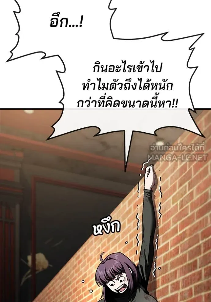 สนิมเชือดเลือดสาด ตอนที่ 53 รูปที่ 3