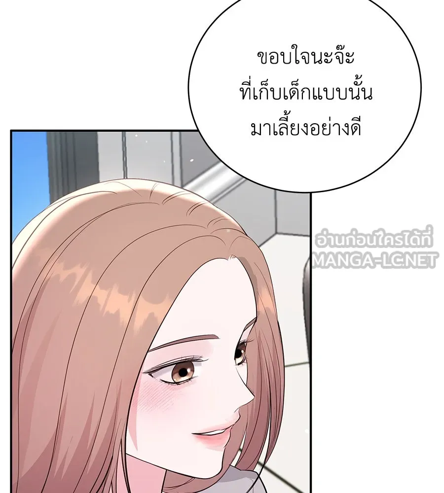 คิมหันต์นิรันดร ตอนที่ 55 (ตอนจบ) รูปที่ 84