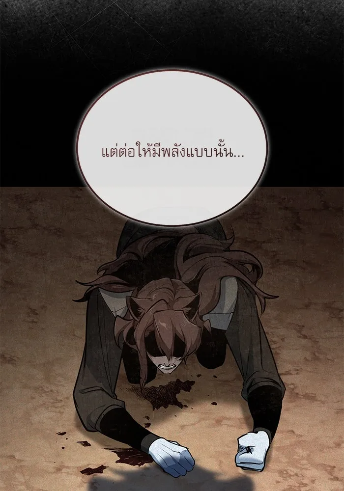 ศาสตราจารย์จำเป็นแห่งอะคาเดมี ตอนที่ 115 รูปที่ 85