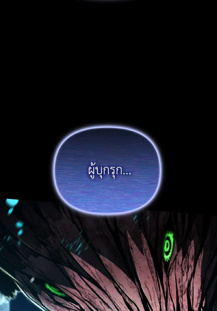 การแข่งขันของผู้เกิดใหม่ ตอนที่ 64 รูปที่ 157