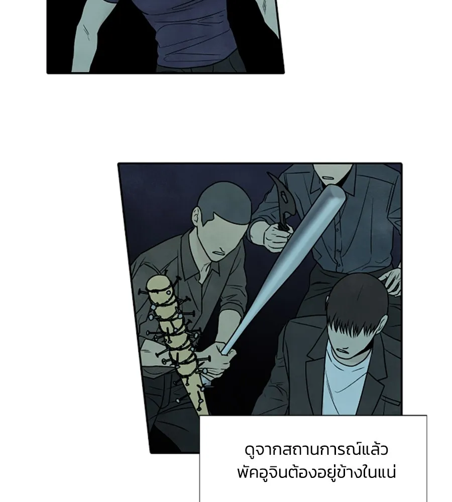 เหตุผลของคนไม่อยากอยู่ ตอนที่ 94 รูปที่ 10