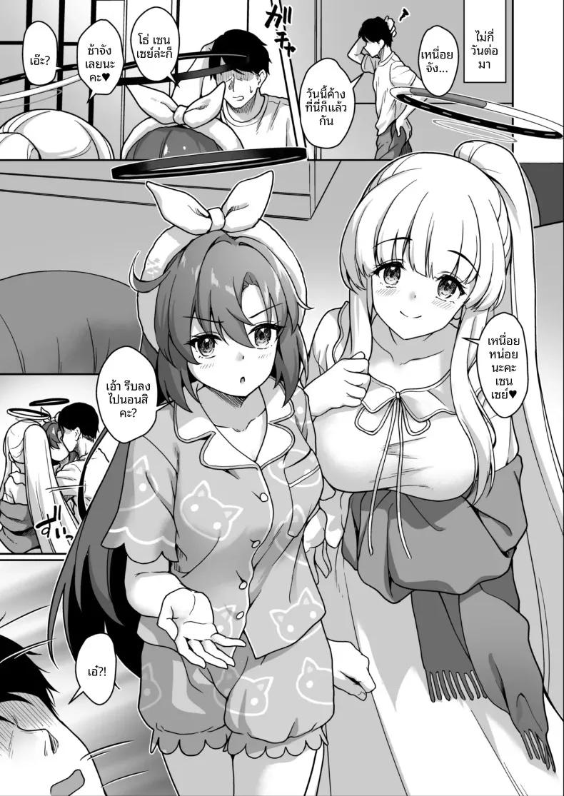 Doujin-Lc- อ่าน โดจิน มังฮวา เกาหลี ญี่ปุ่น จีน แปลไทย คืนนี้ดื่มนมด้วยนะคะคุณครู (Awayume) (Blue Archive) ตอนที่ 1 2 3 4 5 6 7 8 9 10 11 12 13 14 ฟรี ไม่มีโฆษณา อ่าน โดจิน Manhwa เกาหลี ญี่ปุ่น จีน เรามีครบ คัดมาให้เน้นๆ โดจิน 18+ รับประกันความฟินโดย  Doujin Lc