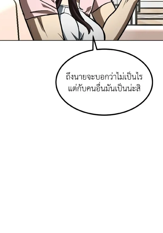 ราชาแห่งอ็อกทากอน ตอนที่ 151 รูปที่ 47