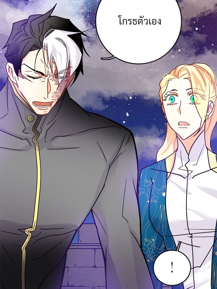 Bring the Love ตอนที่ 57 รูปที่ 64