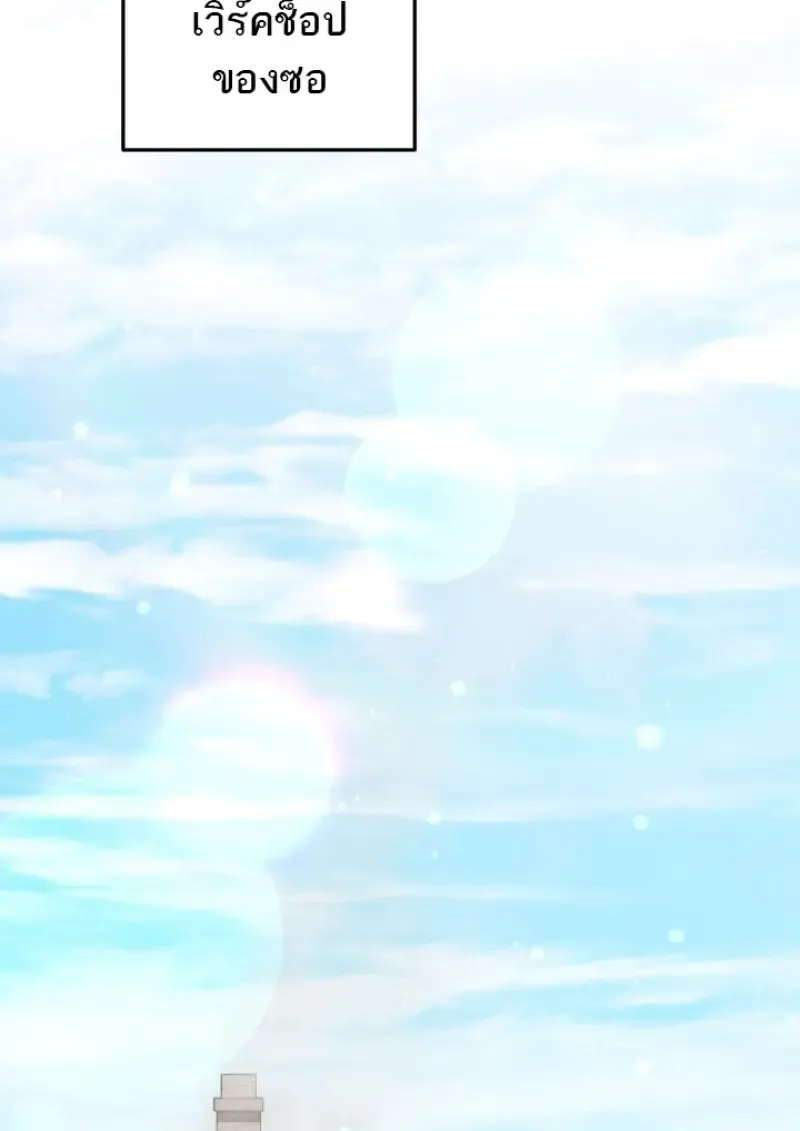 Subscribed To The Transcendental Channels แค_กดส_บตะไคร_ ก_ได_พล_งมาเฉยเลย ตอนที่ ตอนที่ 77 รูปที่ 37