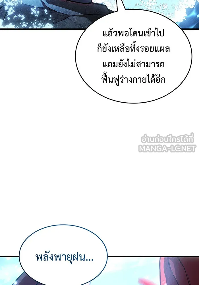 เกิดใหม่พร้อมพลังแห่งราชัน ตอนที่ 116 รูปที่ 105