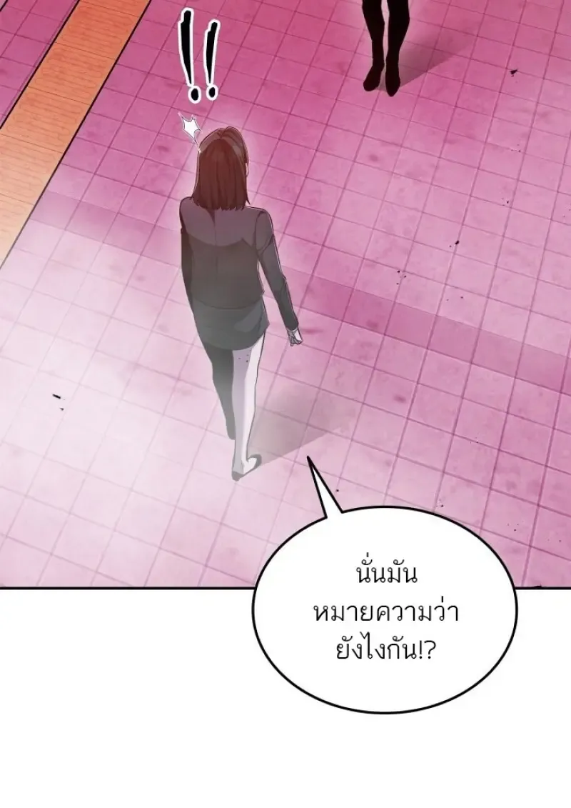 Subscribed To The Transcendental Channels แค_กดส_บตะไคร_ ก_ได_พล_งมาเฉยเลย ตอนที่ ตอนที่ 85 รูปที่ 20