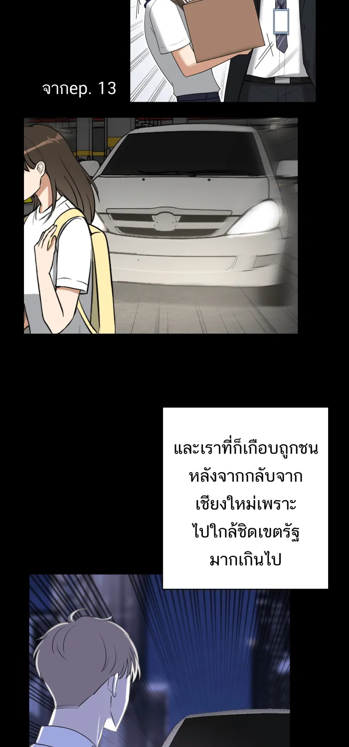 ตื่นมาอีกทีก็เป็นนายเอกไปซะแล้ว ตอนที่ 27 ห้องน้ำ รูปที่ 25