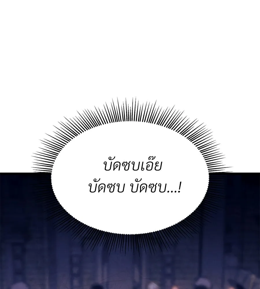 จอมเวทคนเลี้ยงแกะ ตอนที่ 22 รูปที่ 80