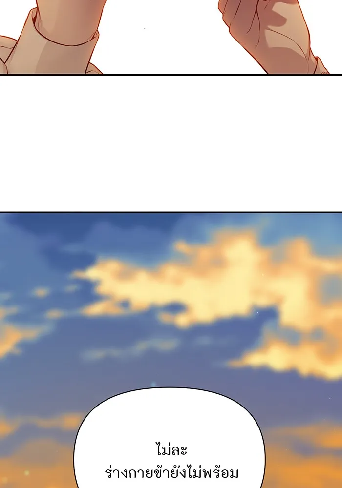 ห้องนอนลับของเจ้าหญิงต้องสาป ตอนที่ 132 ข้าจะแต่งงานกับเจ้า รูปที่ 13